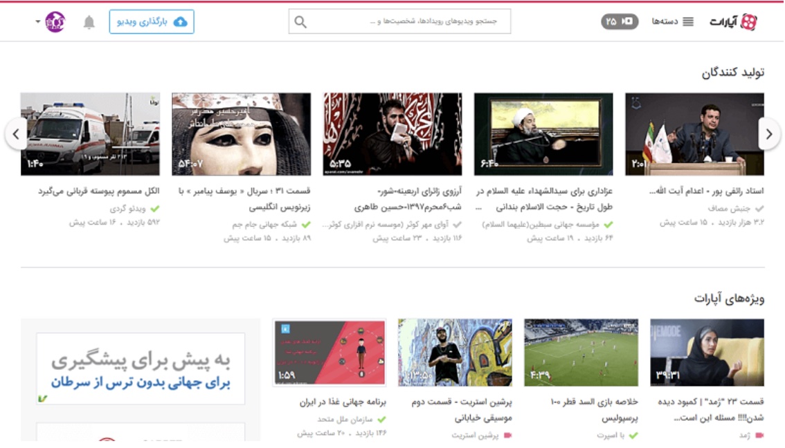  چگونه در آپارات استریم کنیم | آموزش کامل استریم در پلتفرم آپارات با گوشی Public